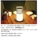 東芝　LEDランタン 人感・明暗センサー付き LKL3000W