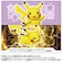 タカラトミーアーツ　ﾎﾟｹﾓﾝﾌﾚﾝﾀﾞ ﾌﾚﾝﾀﾞﾄﾗﾝｸ ﾋﾟｶﾁｭｳ ﾌﾚﾝﾀﾞ $_ﾎﾟｹﾓﾝﾌﾚﾝﾀﾞﾄﾗﾝｸ