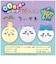 タカラトミー　ｳｰﾆｰｽﾞ専用ﾊﾟﾚｯﾄ ちいかわ ｳｰﾆｰｽﾞ ｳｰﾆｰｽﾞｾﾝﾖｳﾍﾟﾚｯﾄﾁｲｶﾜ