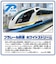 タカラトミー　S-20 ﾌﾟﾗﾚｰﾙ鉄道 ﾎﾜｲﾄｽﾄﾘｰﾑ(連結仕様) ﾌﾟﾗﾚｰﾙ S20ﾎﾜｲﾄｽﾄﾘｰﾑ