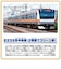タカラトミー　S-30 E233系中央線(2階建てｸﾞﾘｰﾝ車) ﾌﾟﾗﾚｰﾙ S30E233ｹｲﾁｭｳｵｳｾﾝ