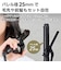テスコム　カールアイロン ミニ 軽量 コテ 25mm ヘアアイロン コンパクト 海外対応 持ち運び便利 前髪 ショート ボブ対応 190℃ ナノセラミックコーティング 旅行 ブラック ブラック TM122AK