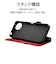 ラスタバナナ　AQUOS wish5 薄型手帳サイドマグネットケース 衝撃吸収 ブラック×レッド 8809AW5BSMBKR