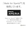 ラスタバナナ　Xperia 1 VIII 薄型手帳サイドマグネットケース ブラック×レッド 9474XP18BSMBKR