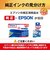 エプソン　純正プリンターインク タケトンボ L 45ml イエロー TAKYL