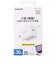 エレコム　ノートPC用ACアダプター/USB充電器/USB Power Delivery認証/30W/USB－C1ポート/ホワイト ACDCPD2130WH