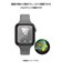 エレコム　アップルウォッチ ガラス フィルム ( Apple Watch SE 第3 / 2世代 / Series 6 / 5 ［ 44mm ］ 対応 ) 高透明 指紋防止 気泡防止 ブラック AW25DFLGGR