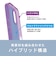 トリニティ　ajouter アジュテ iPhone 16(6.1インチ)ハイブリッドケース-クリア AJIP24M2TTCL
