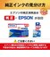 エプソン　純正プリンターインク マグカップ ブラック MUGBK