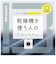 ビックアイデア　乾燥機を使う人のためのバスタオル ネイビー BITW1B02