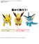 バンダイスピリッツ　ポケモンプラモコレクション クイック！！ 27 シャワーズ ﾎﾟｹﾌﾟﾗｸｲｯｸｼｬﾜｰｽﾞ
