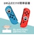 アローン　Switch用 デカぷにアナログスティックカバーにくきゅうVer VL ALGNSDPAV<br>★こちらの商品は人気商品のため、色違い・仕様違い等含め「一家族１台限り」でのご協力をお願いしております。