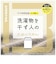 ビックアイデア　洗濯物を干す人のためのフェイスタオル ライトブルー BITW1F01