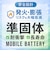グリーンハウス　準固体モバイル充電器 10000mAh グリーン ［USB Power Delivery対応 / 3ポート］GHSSMBPA100GR