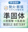 グリーンハウス　準固体モバイル充電器 10000mAh グリーン ［USB Power Delivery対応 / 3ポート］GHSSMBPA100GR