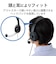 エレコム　ヘッドホン ヘッドセット 無指向性 マイク付き 有線 4極 3.5mm接続 ステレオ 両耳 オーバーヘッド 軽量 ブラックHSHP02STBK