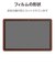 エレコム　Wacom MovinkPad Pro 14 保護フィルム 紙心地 反射防止 上質紙タイプTBWMP14FLAPL