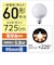 パナソニック　LED電球 ホワイト [E26/電球色/60W相当/ボール電球形/広配光]LDG6LG95W