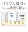 パナソニック　毛穴吸引　スポットクリア ベージュ調EHSC10E