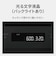 パナソニック　オーブンレンジ 26L フラット Bistro ビストロ 両面グリル ブラックNEBS5E