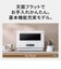 パナソニック　オーブンレンジ 26L フラット コンパクト オフホワイトNEMS4E