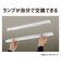 パナソニック　LED多目的灯 20形1灯相当 中間スイッチ付き電源コード パルックLEDラインランプ搭載 昼光色HHSN0138D