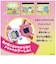 バンダイ　Tamagotchi Paradise（たまごっちパラダイス）　Orange TropicsﾀﾏﾊﾟﾗTROPICALORANGE