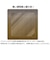 ビックアイデア　冷蔵庫 床 傷防止パネル 【寸法560×660mm】 ［SSサイズ /およそ140～340L冷蔵庫］BITRPC01SS