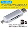 ナカバヤシ　USB3.2Gen1 TypeC＆Aアルミカードリーダー・ライター ［USB3.1 /スマホ・タブレット対応］CRWDC3SD92SL