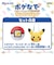 タカラトミー　ポケットモンスター ポケなで モンスターボール ピカチュウふれんずセットﾎﾟｹﾅﾃﾞﾋﾟｶﾁｭｳｾｯﾄ