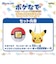 タカラトミー　ポケットモンスター ポケなで モンスターボール ピカチュウふれんずセットﾎﾟｹﾅﾃﾞﾋﾟｶﾁｭｳｾｯﾄ