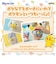 タカラトミー　ポケットモンスター ポケなで モンスターボール ピカチュウふれんずセットﾎﾟｹﾅﾃﾞﾋﾟｶﾁｭｳｾｯﾄ