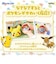 タカラトミー　ポケットモンスター ポケなで モンスターボール ピカチュウふれんずセットﾎﾟｹﾅﾃﾞﾋﾟｶﾁｭｳｾｯﾄ