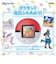 タカラトミー　ポケットモンスター ポケなで モンスターボール ピカチュウふれんずセットﾎﾟｹﾅﾃﾞﾋﾟｶﾁｭｳｾｯﾄ