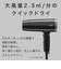 モッズヘア　マイナスイオンヘアードライヤー(ブラック) ブラックMHD1222K