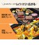 象印マホービン　ホットプレート やきやき ［プレート2枚］ ブラックEAKG20