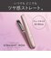 コイズミ　コードレス ストレートアイロン 18mm 160℃・200℃ 充電式(着脱式バッテリー) ピンクKHS8660P