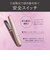 コイズミ　コードレス ストレートアイロン 18mm 160℃・200℃ 充電式(着脱式バッテリー) ピンクKHS8660P