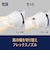 ビックアイデア　大風量ドライヤー ホワイトBITHD01W