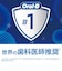 ブラウン　電動歯ブラシ Oral-B オーラルB すみずみクリーンキッズ プレミアム [ 回転式 / AC100V-240V ] レッドD1004132KPKMRDEL