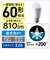 パナソニック　LED電球 人感センサー付 ホワイト [E26/昼光色/60W相当/一般電球形] LDA8DGKUNS