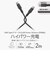 エレコム　240W PD EPR USB Type-C ケーブル 2m 高耐久ナイロン 断線に強い eMarker 480Mbps ブラック MPACCPES20BK