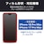 エレコム　iPhone 18 Pro Maxフィルムガラスフィルム フレーム付き 高透明 超簡単貼り付けツール PMA26DFLGFT