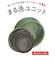 サーモス　真空断熱ケータイマグ 480ml カーキ JOQ481KKI