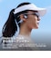 SHOKZ　ブルートゥースイヤホン 耳かけ型 骨伝導 OpenRun Air 2 ［ワイヤレス(ネックバンド) / 骨伝導型 / Bluetooth対応］ アイスブルー OPENRUNAIR2