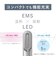 A-STAGE　Re・De Suhadaスティック美顔器 ［LED美顔器］ ヒュッゲグレー FM03A