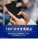 トリニティ　iPhone 18 Pro フィルム ［FLEX 3D］ のぞき見防止 複合フレームガラス ブラック TRIP26M3G3LPVCCBK