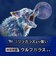 トリニティ　iPhone 18 Pro フィルム ［FLEX 3D］ 超堅狼ウルフガラス 反射防止 画面保護強化ガラス ブラック TRIP26M3G3K9AGBK