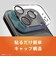 トリニティ　iPhone 18 Pro フィルム / 17 Pro ［PicPro］ 高画質写真が撮れる ウルトラクリア カメラレンズ保護ガラス 光沢 TRIP26M3LCAP2ARCL