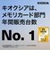 KIOXIA　SDHCカード EXCERIA データ復旧サービス付き (Class10/32GB) KSDUB032GBK
